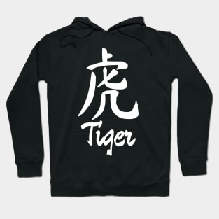 Year of the tiger 2022 Hoodie